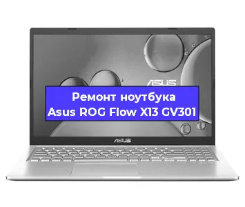 Чистка от пыли и замена термопасты на ноутбуке Asus ROG Flow X13 GV301 в Белгороде